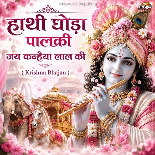 Hathi Ghoda Palki Jai Kanhiya Lal Ki