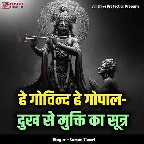 He Govind He Gopal Dukh Se Mukti Ka Sutr