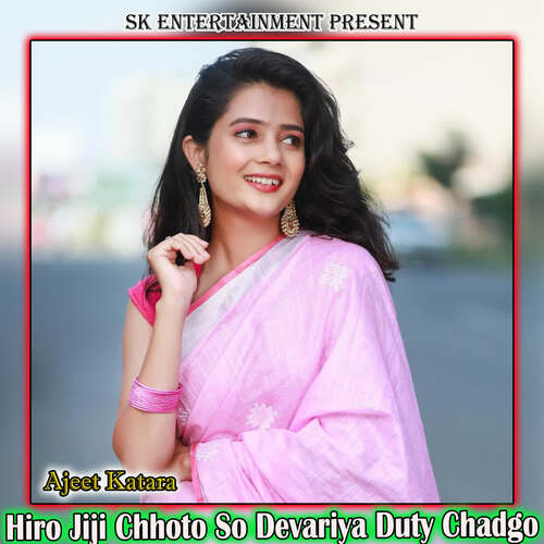 Hiro Jiji Chhoto So Devariya Duty Chadgo