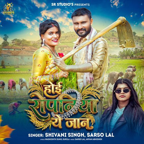 Hoi Ropaniya Ye Jaan