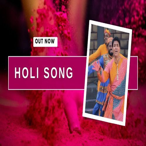 Holi Aai Re Nanyya