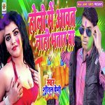Holi Me Aawat Nahi Bhatar Ba