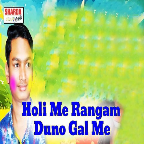 Holi Me Rangam Duno Gal Me