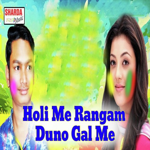 Holi Me Rangam Duno Gal Me