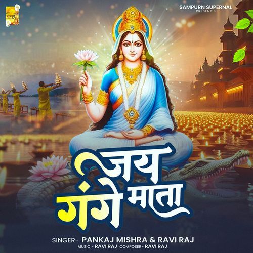 Jai Gange Mata