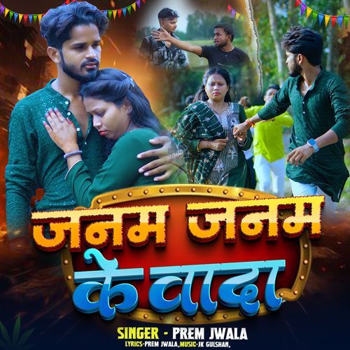 Janam Janam Ke Wada