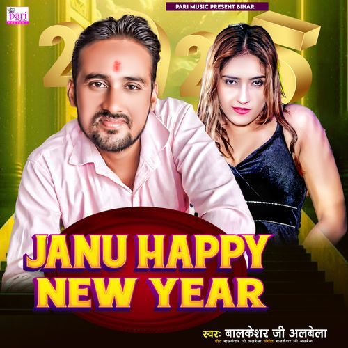 Janu Happy New Year