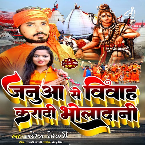 Januaa Se Vivah Kara Di Bholedani