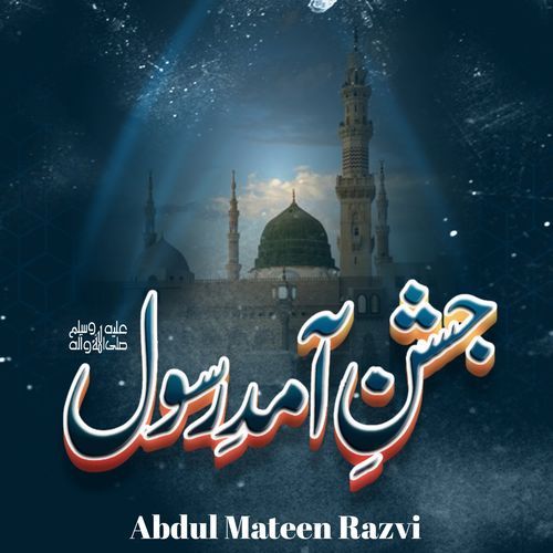 Jashne Aamade Rasool