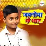 Javaniya Ke Bhar