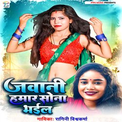 Jawani Hamar Sona Bhayil-ISlZZiNlTmQ