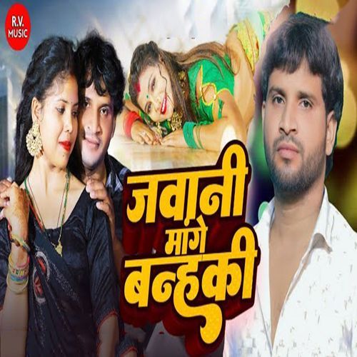 Jawani Maange Banhaki