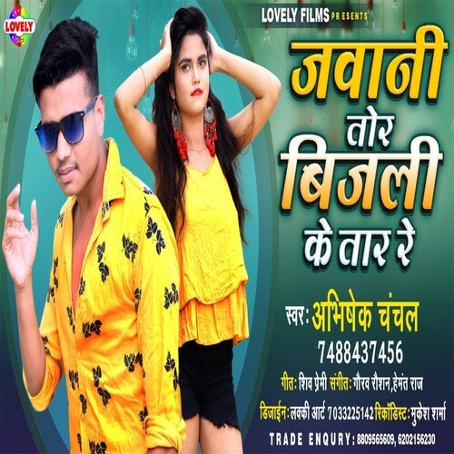 Jawani Tor Bijli Ke  Tar Re (Bhojpuri Song)