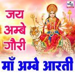 Jay Ambey Gauri