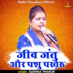 Jeev jantu aur pashu pakheru (Hindi)