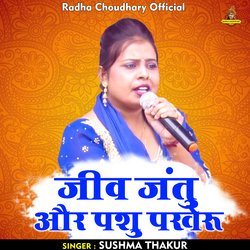 Jeev jantu aur pashu pakheru (Hindi)