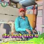 Jeth Khadoh Bada main