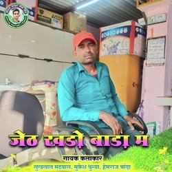 Jeth Khadoh Bada main