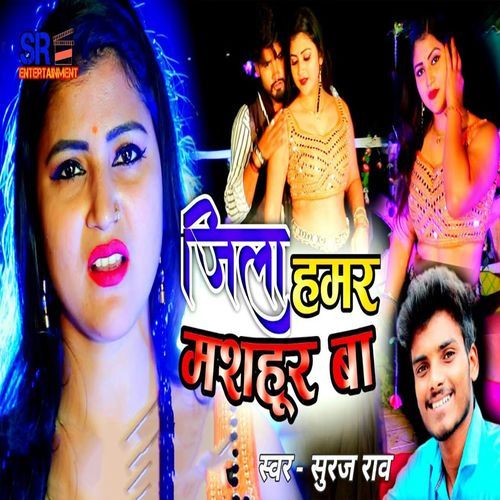 Jila Hamar Mashhoor Ba