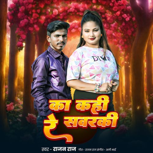 Ka Kahi Re Sawaraki