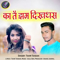 Ka Tai Jham Dikhthas-MwQzZT9pDl0