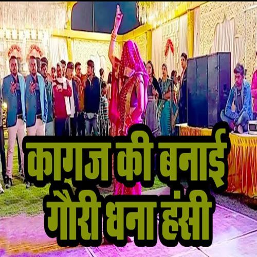 Kaagaj Ki Banaai Gauri Dhana Hansi
