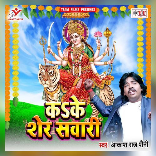 Melva Me Jaam Lagela