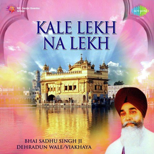 Satnam Ji Wahe Guru Ji - 1