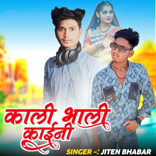 Kali Bhali Kaini