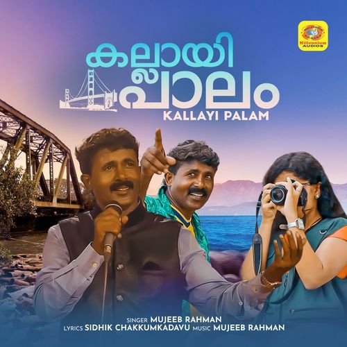 Kallayi Palam