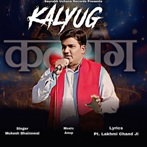 Kalyug