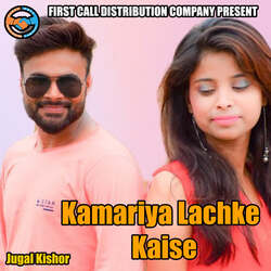 Kamariya Lachke Kaise-HSpaVwdGf0E