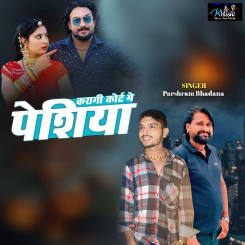 Karagi Court Me Pesiya