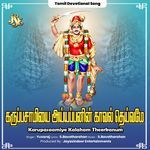 Karupasaamiye Kalaham Theerkanum