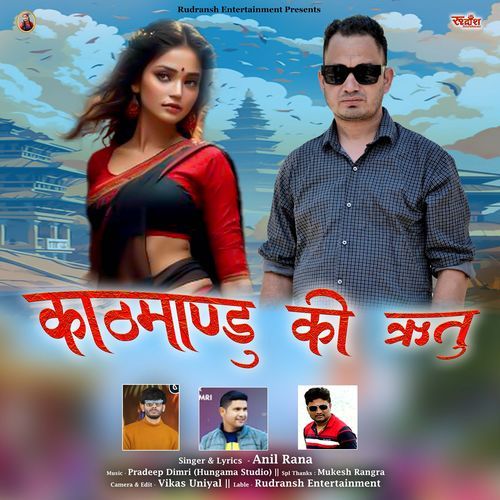 Kathmandu Ki Ritu