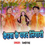 Kerava Ke Ghavad LiyaadI