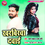 Kharbirwa Dawai