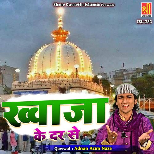 Khwaja Ke Dar Se