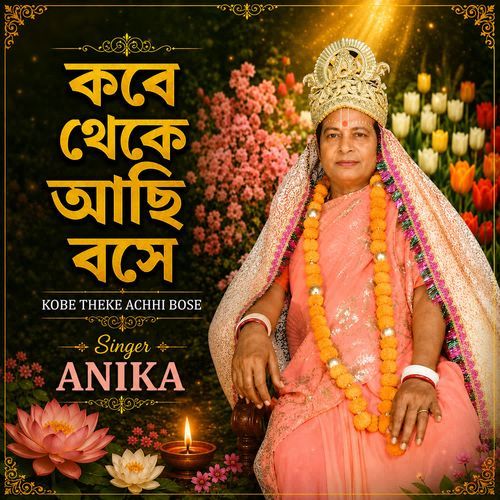 Kobe Theke Achhi Bose
