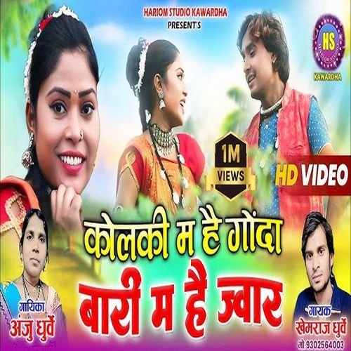Kolki Ma Hai Gonda