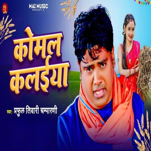 Komal Kalaiya