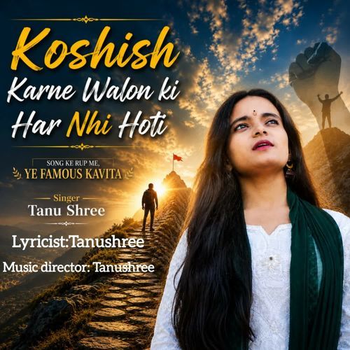 Koshish Karne Walon Ki Har Nahi Hoti