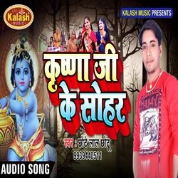 Krishna Ji Ke Sohar-AAshbgxDAl4