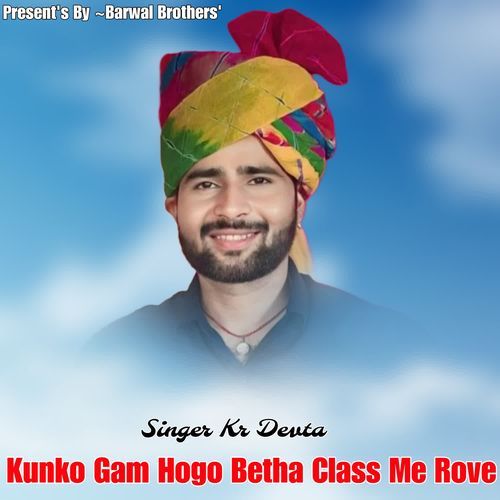 Kunko Gam Hogo Betha Class Me Rove