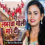 Labharwa Goli Maar Di