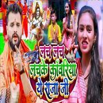 Lach Lach Lachke Kavariya Ye Raja Ji