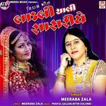 Ladali Chali Sasariye