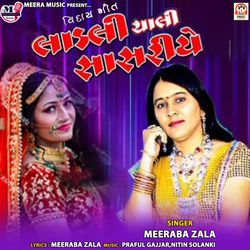 Ladali Chali Sasariye