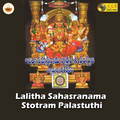 Lalitha Sahasranama Stotram Palastuthi