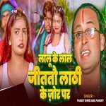 Lalu Ke Lal Jittau Lathi Ke Jor Par